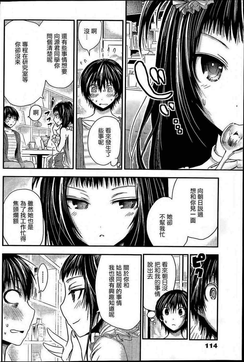 第52话