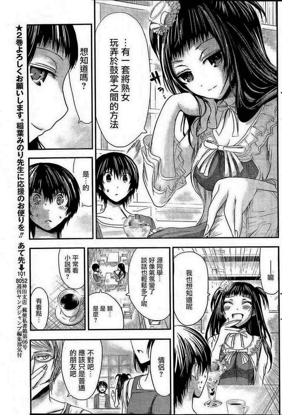 第52话
