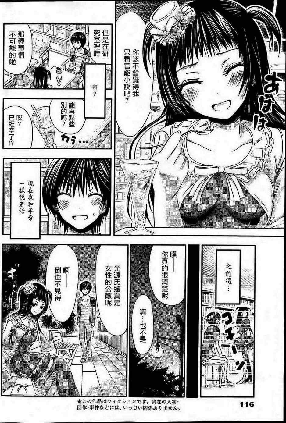 第52话