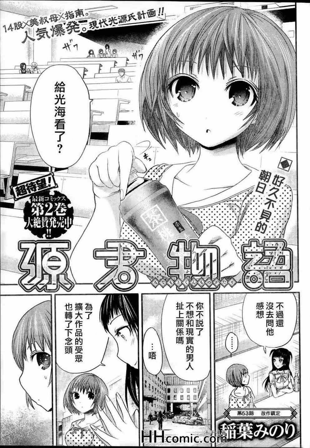 第53话
