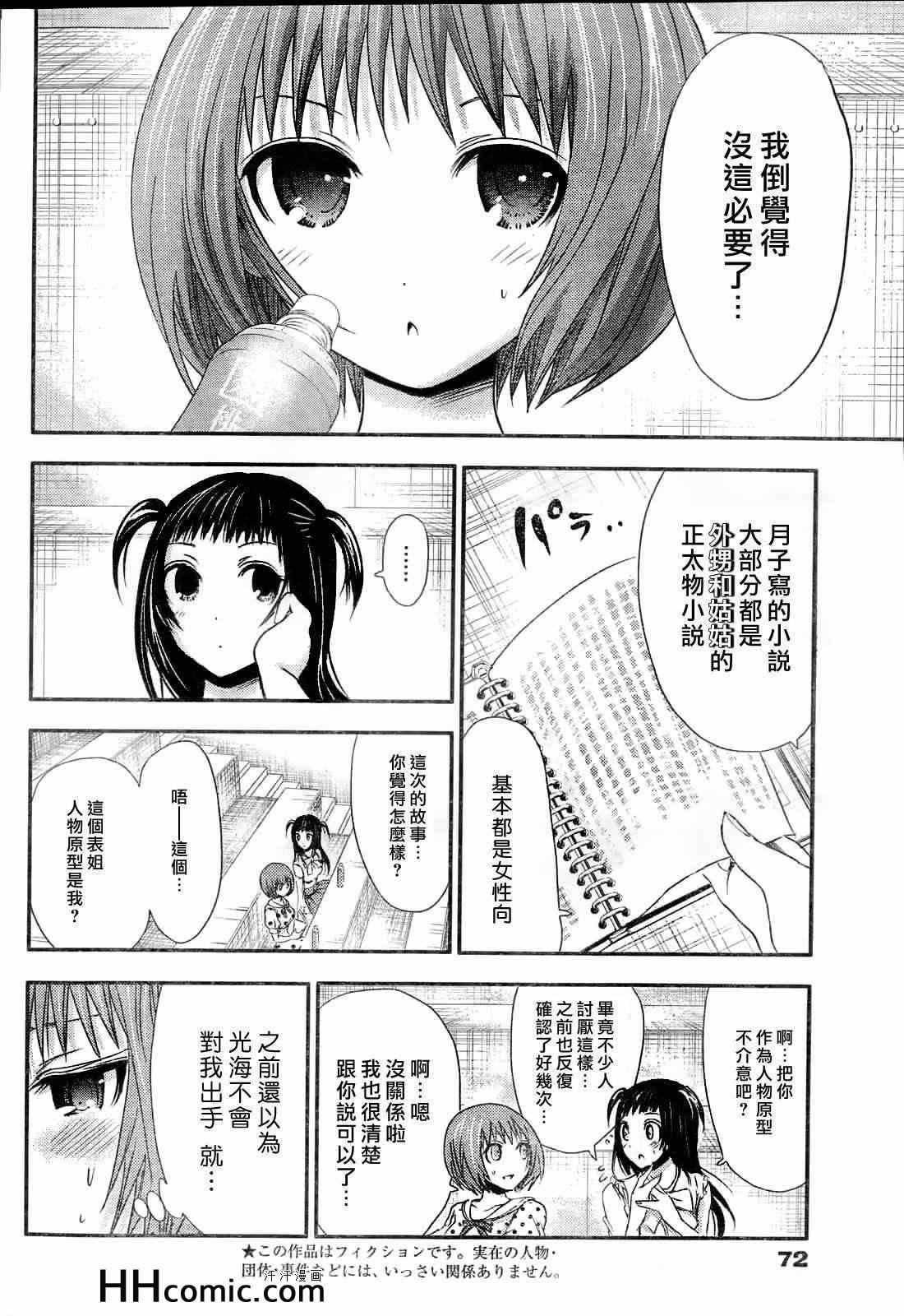 第53话