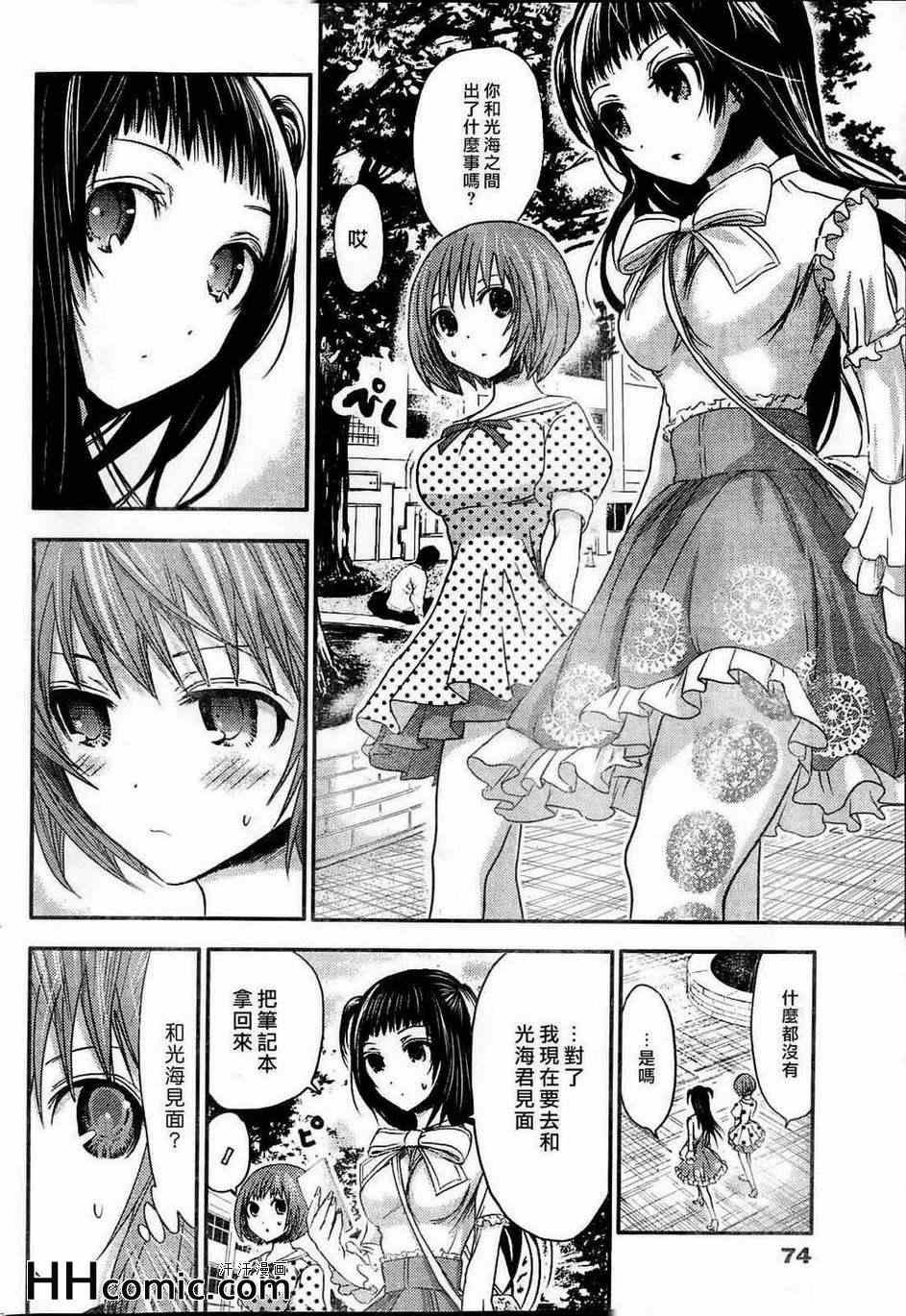 第53话