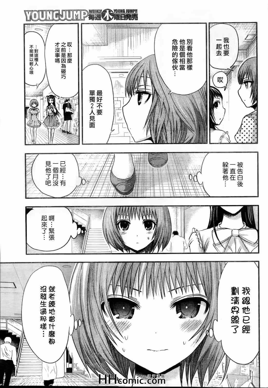 第53话