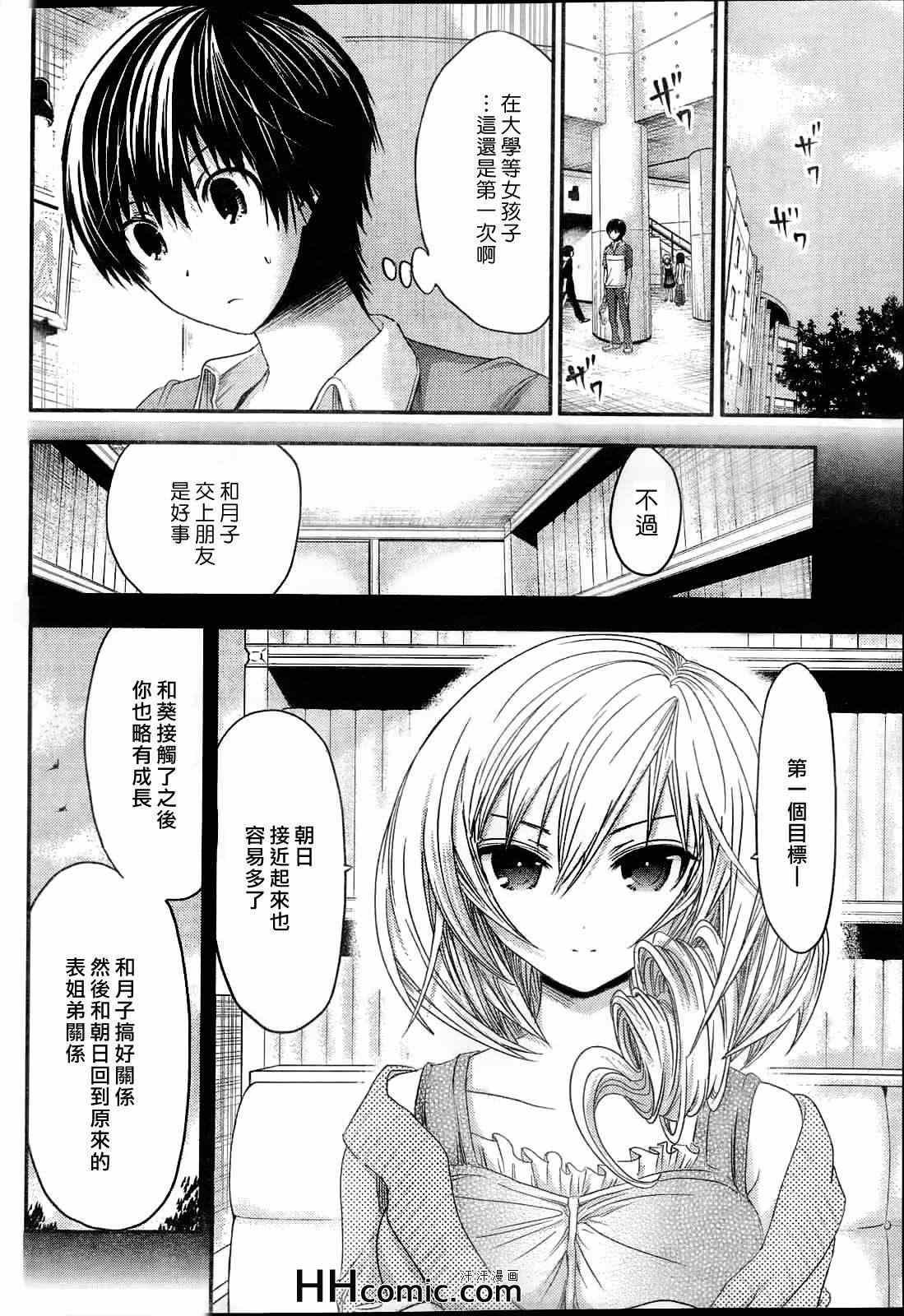 第53话