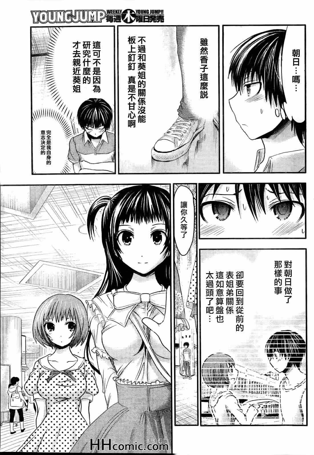 第53话