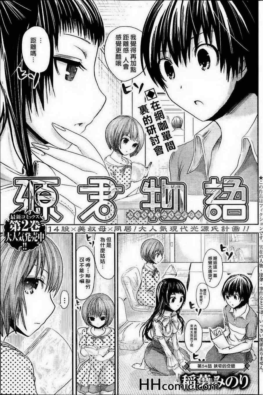 第54话