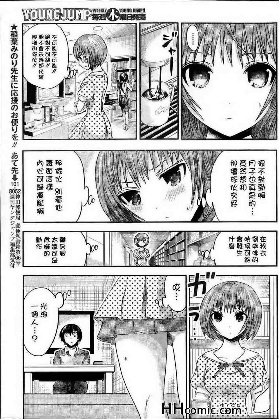 第54话