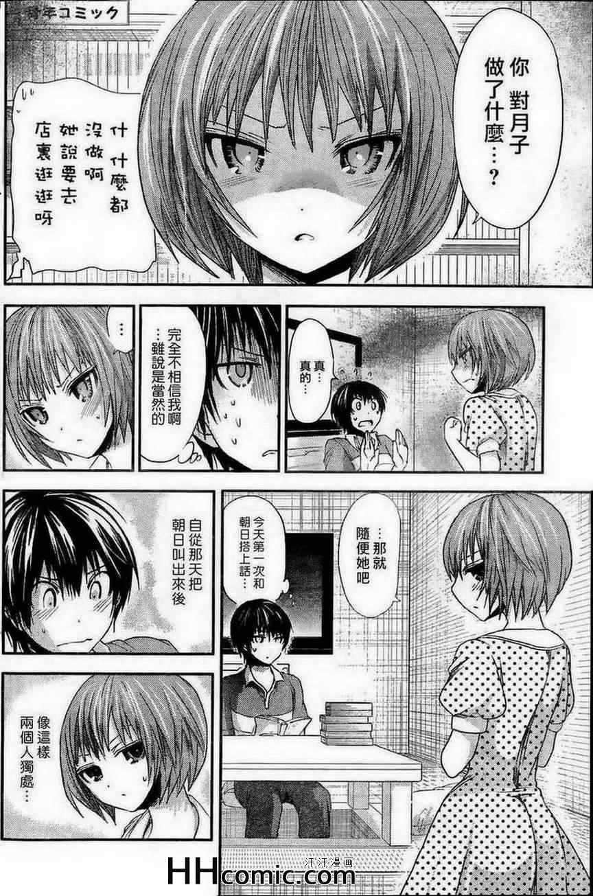 第54话
