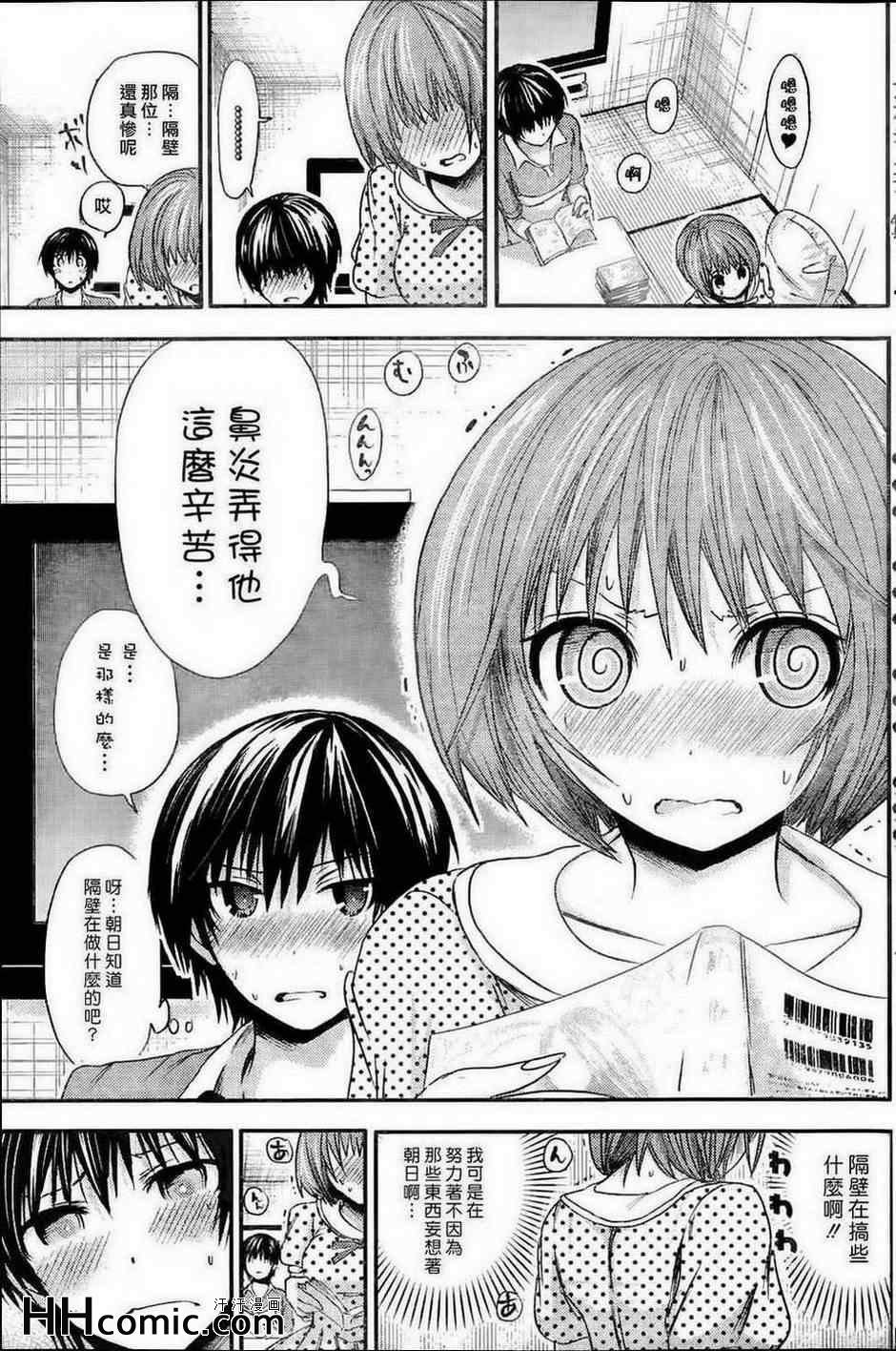 第54话