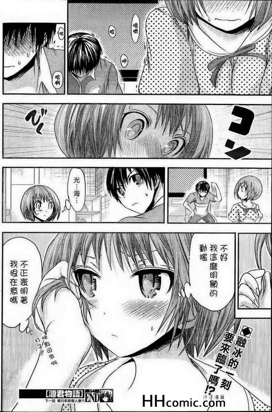 第54话