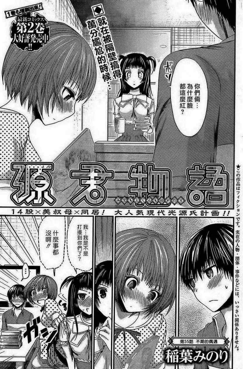 第55话