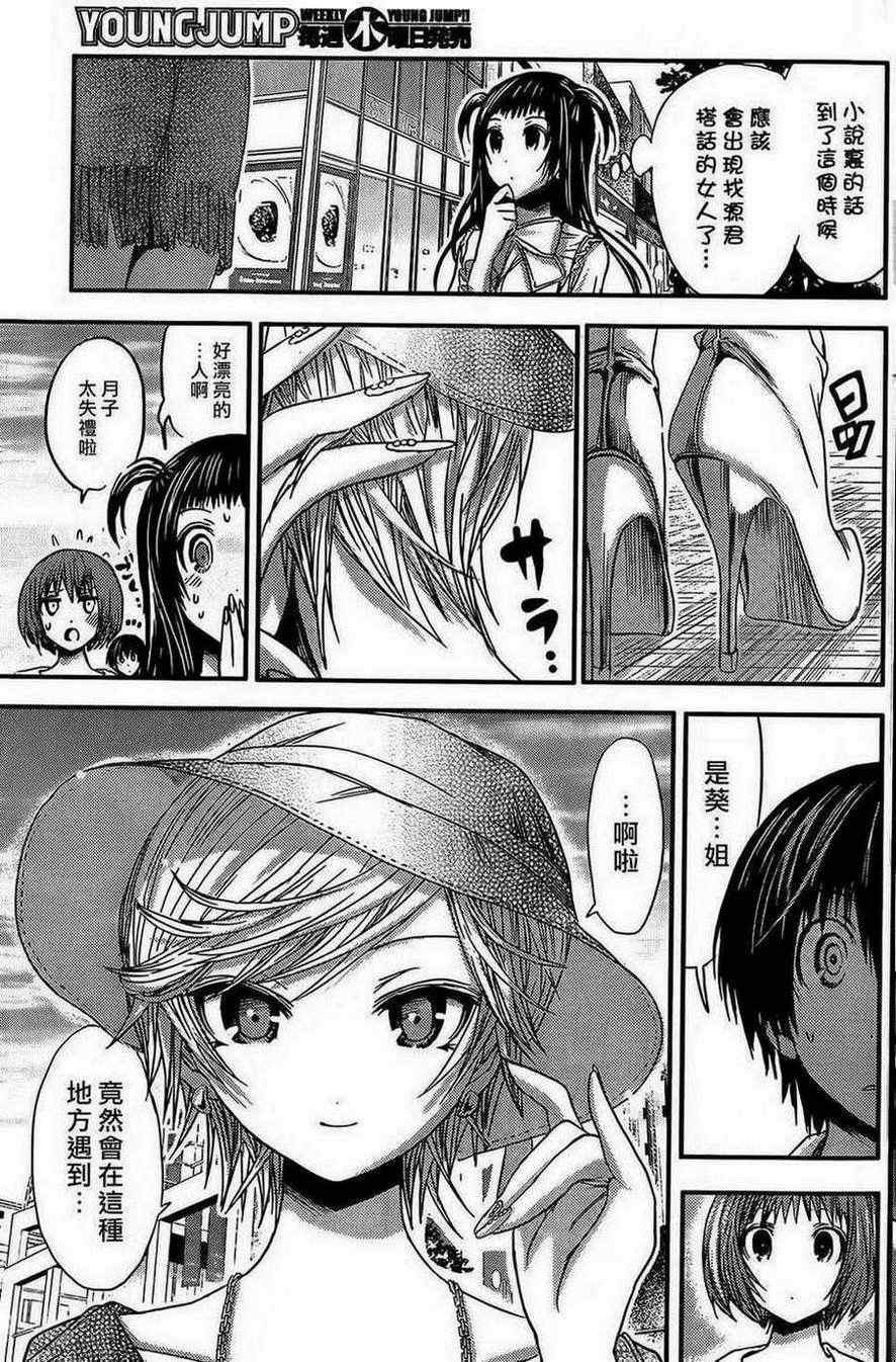 第55话