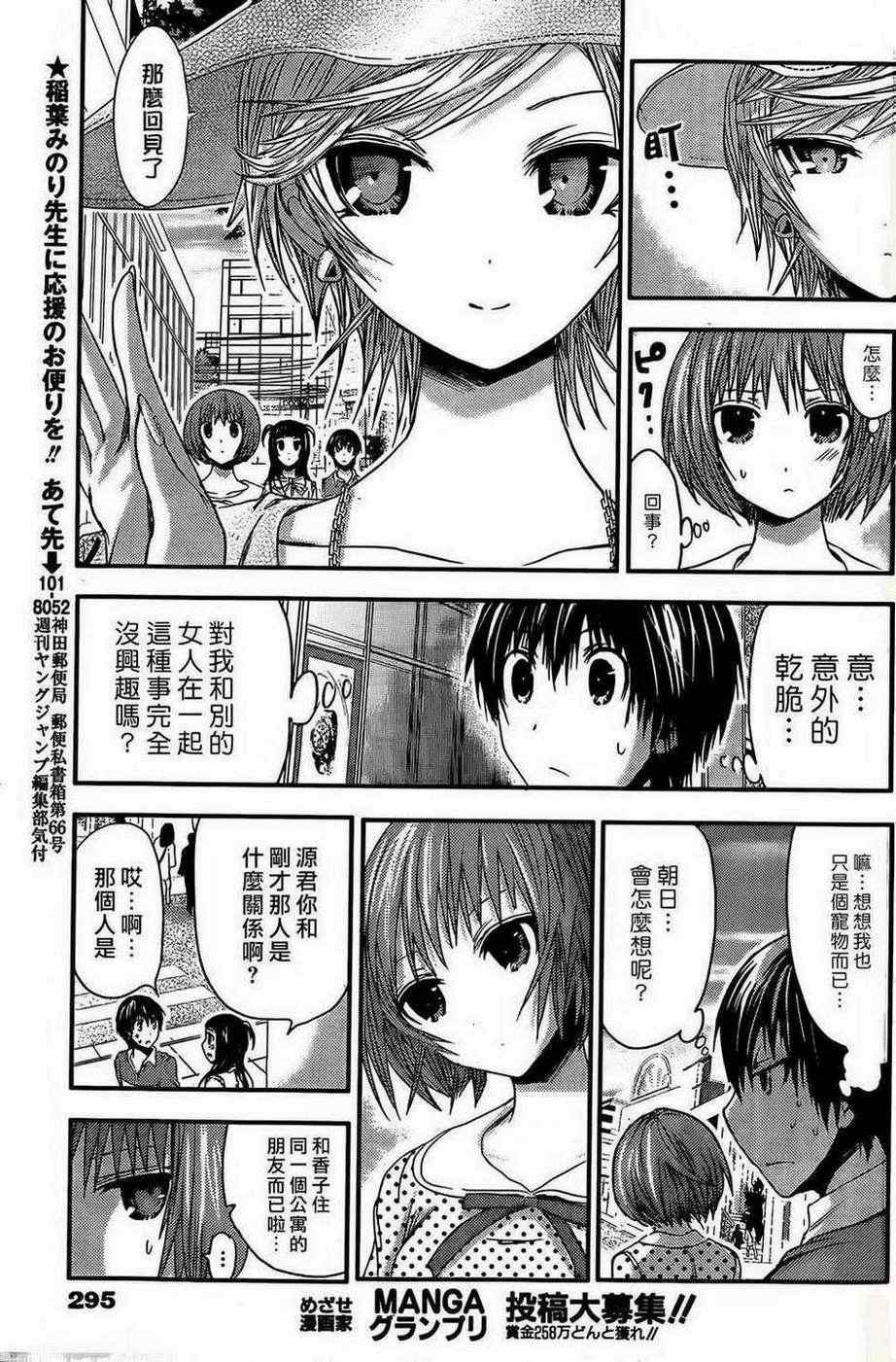 第55话
