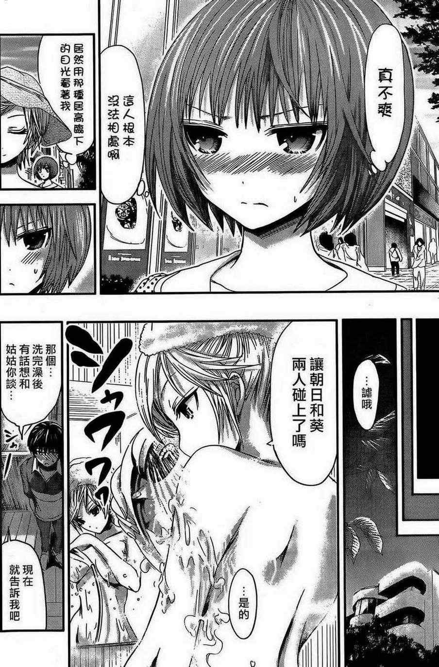 第55话