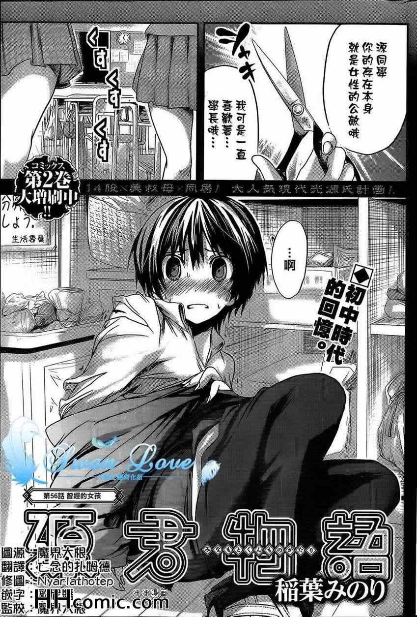 第56话