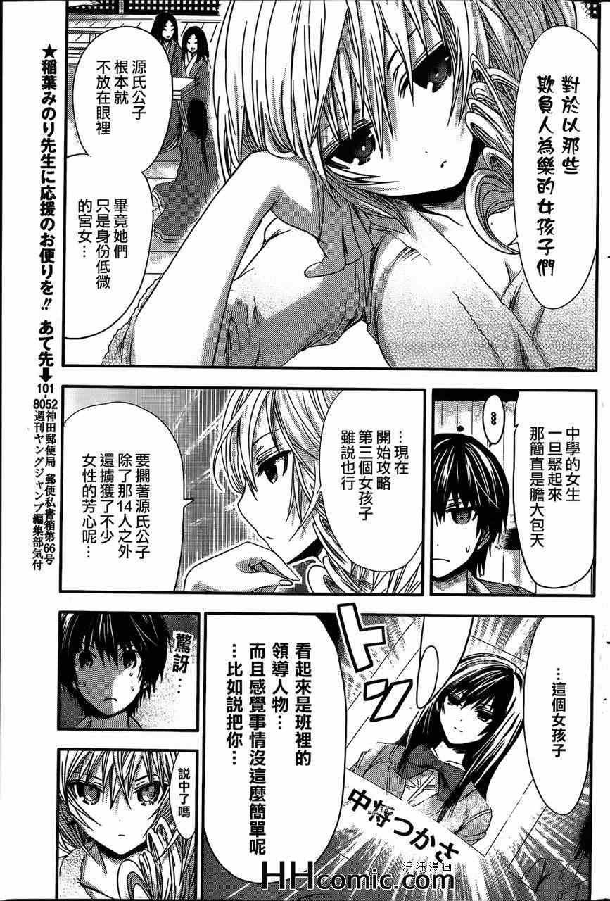 第56话