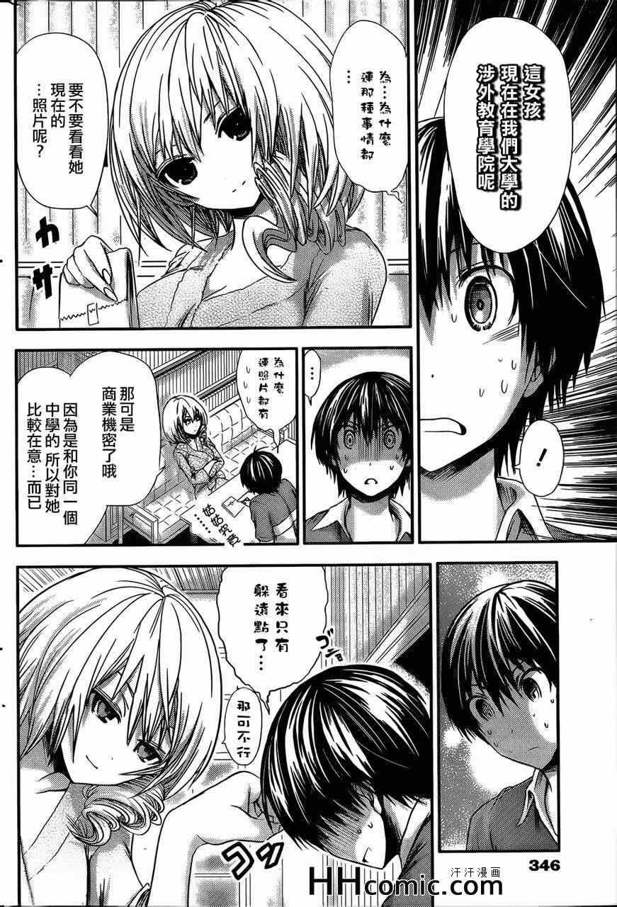 第56话