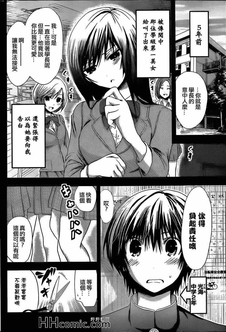 第56话