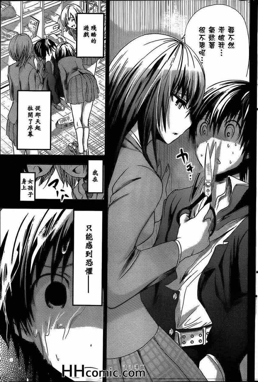 第56话