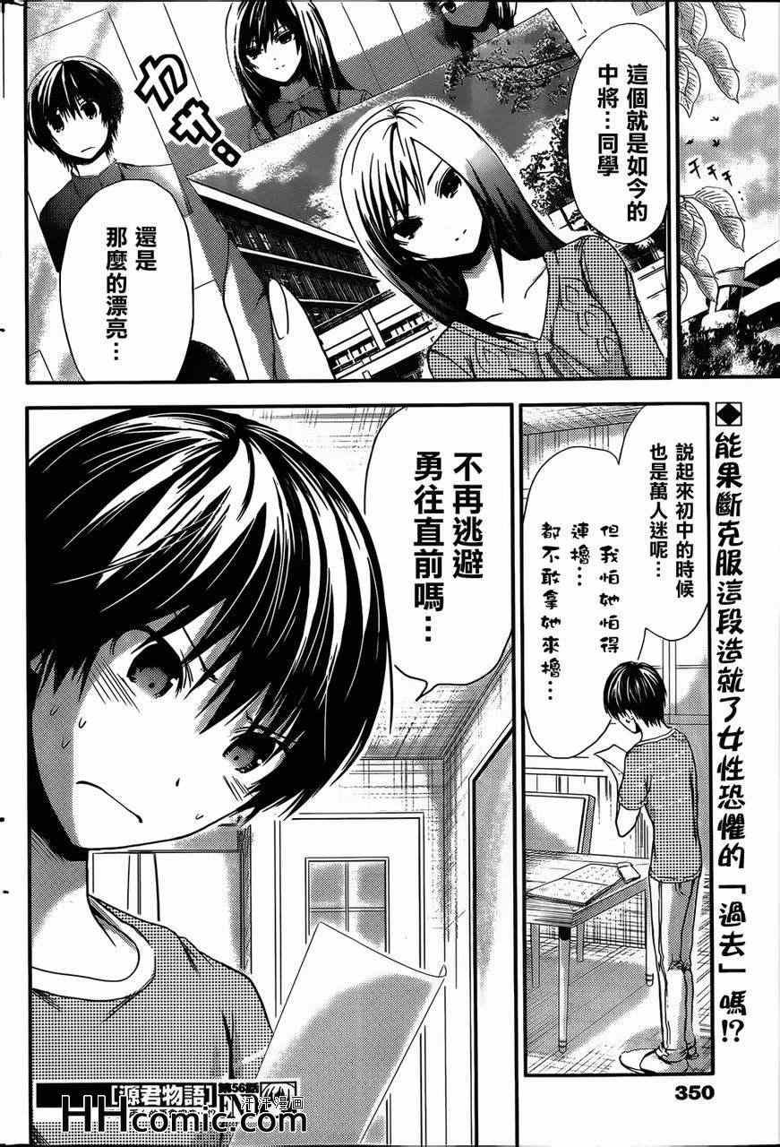 第56话