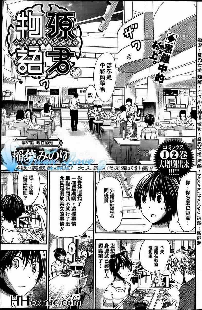 第57话