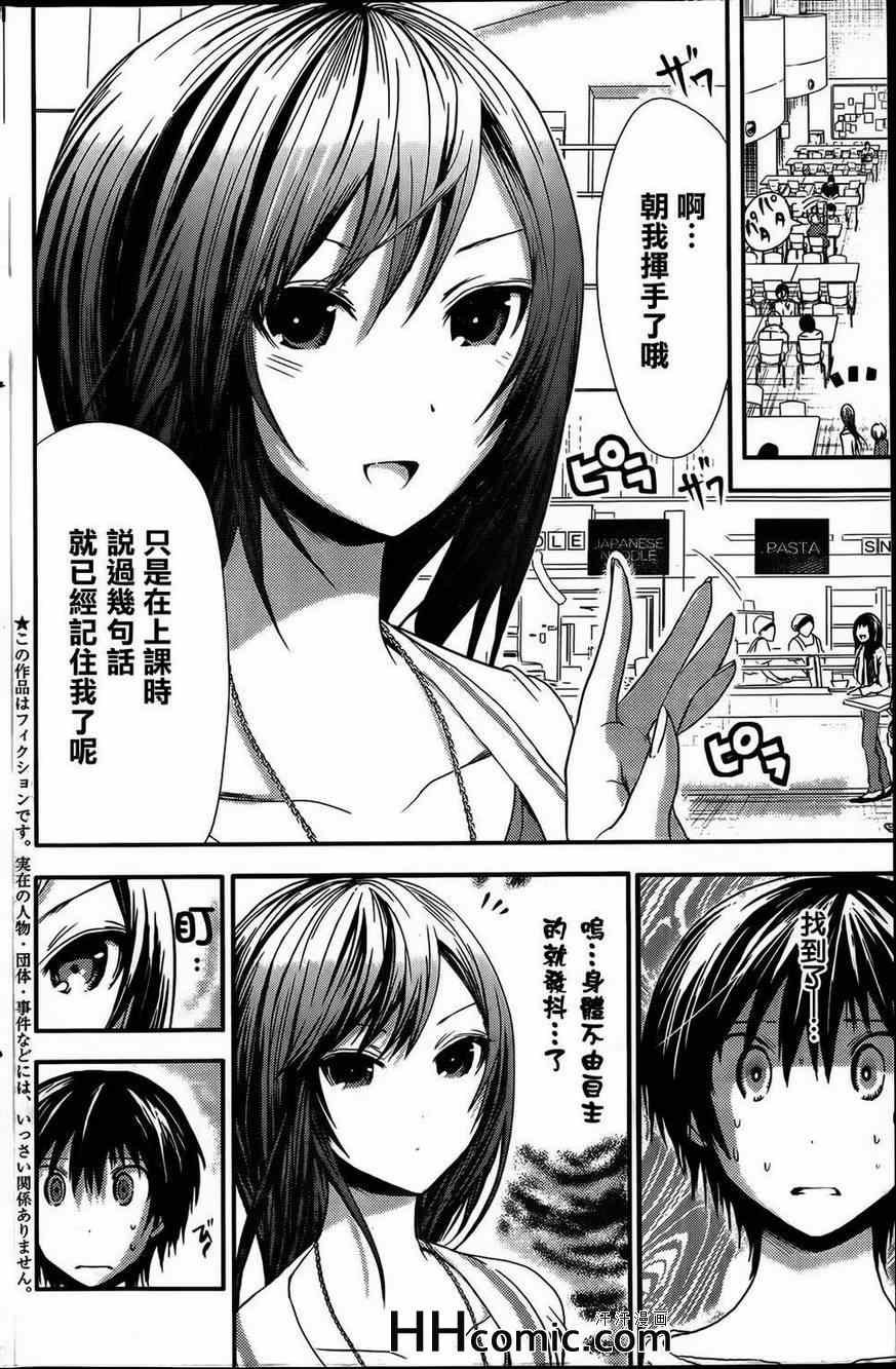 第57话