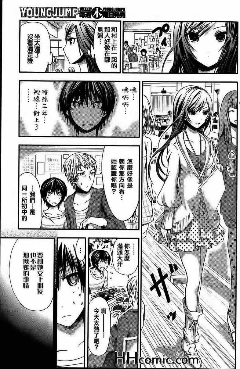 第57话