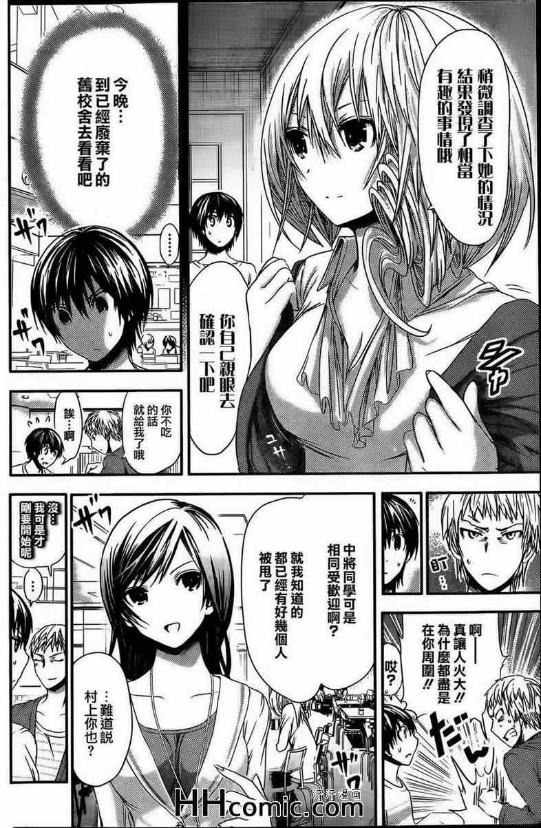 第57话