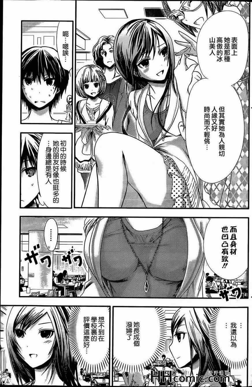 第57话