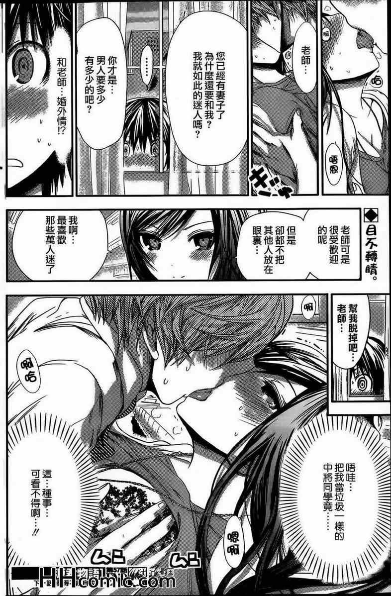 第57话
