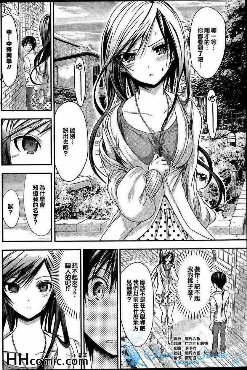 第58话