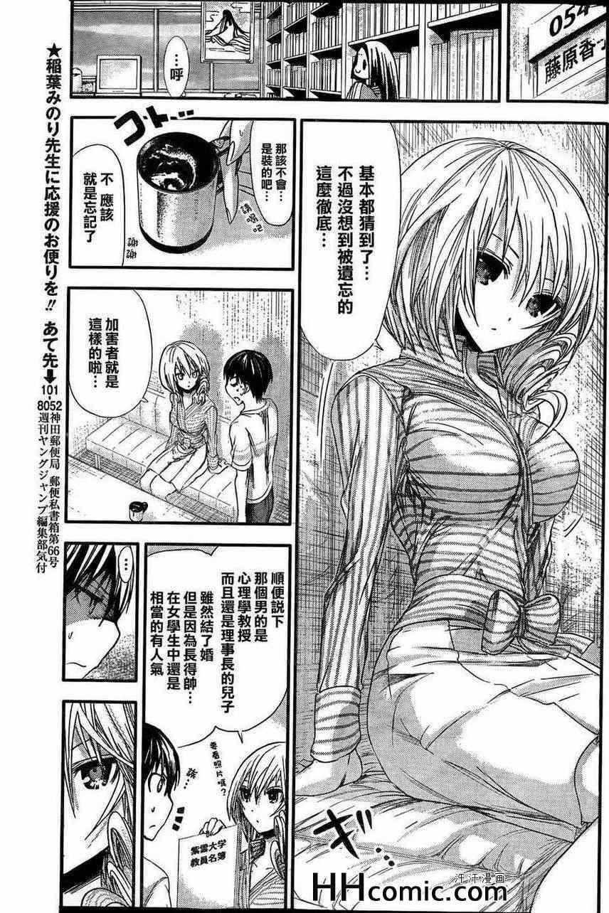 第58话