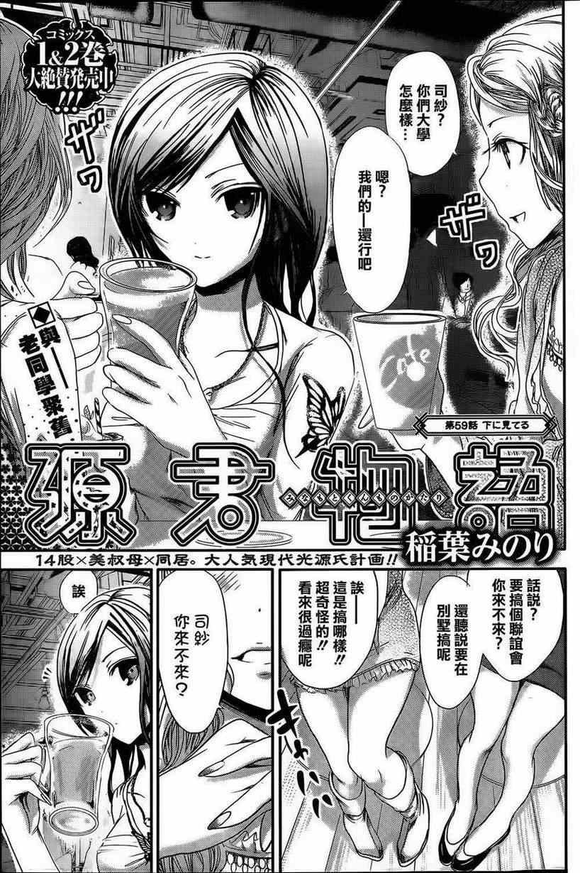 第59话