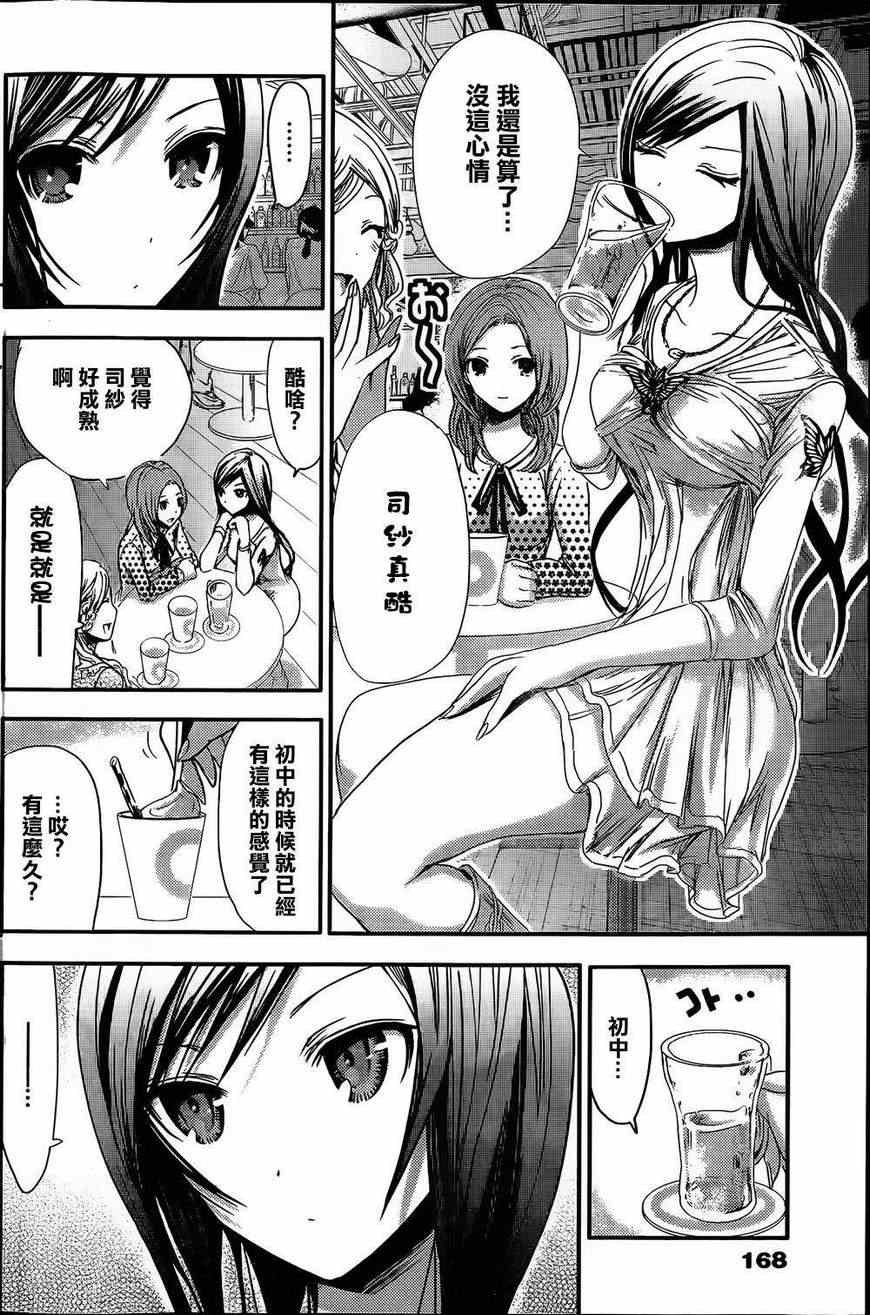 第59话