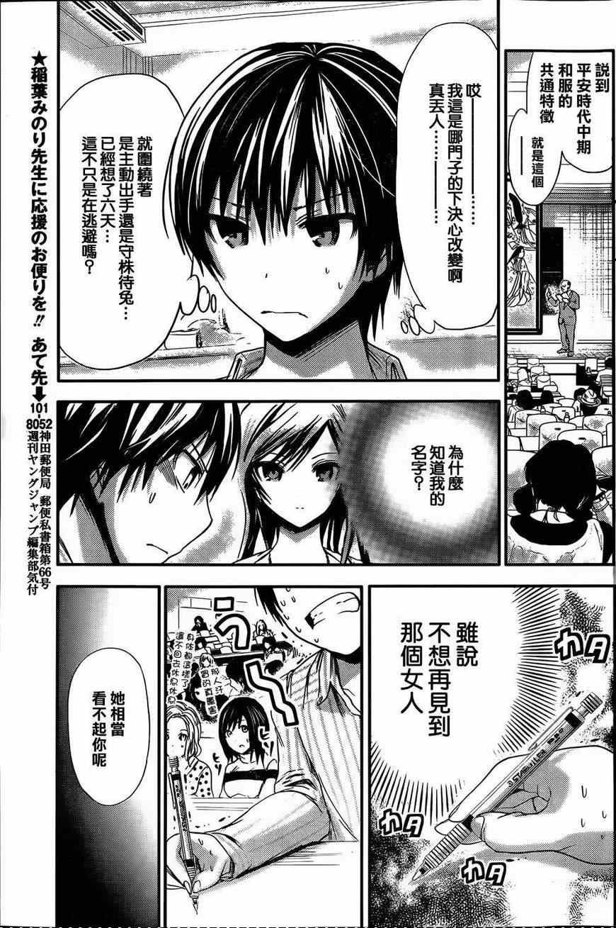 第59话