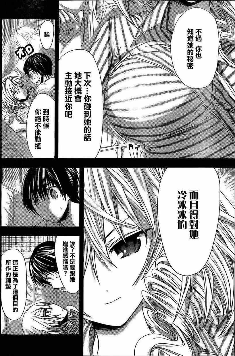 第59话