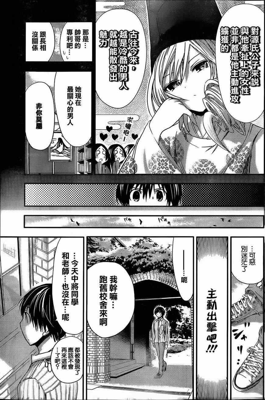 第59话