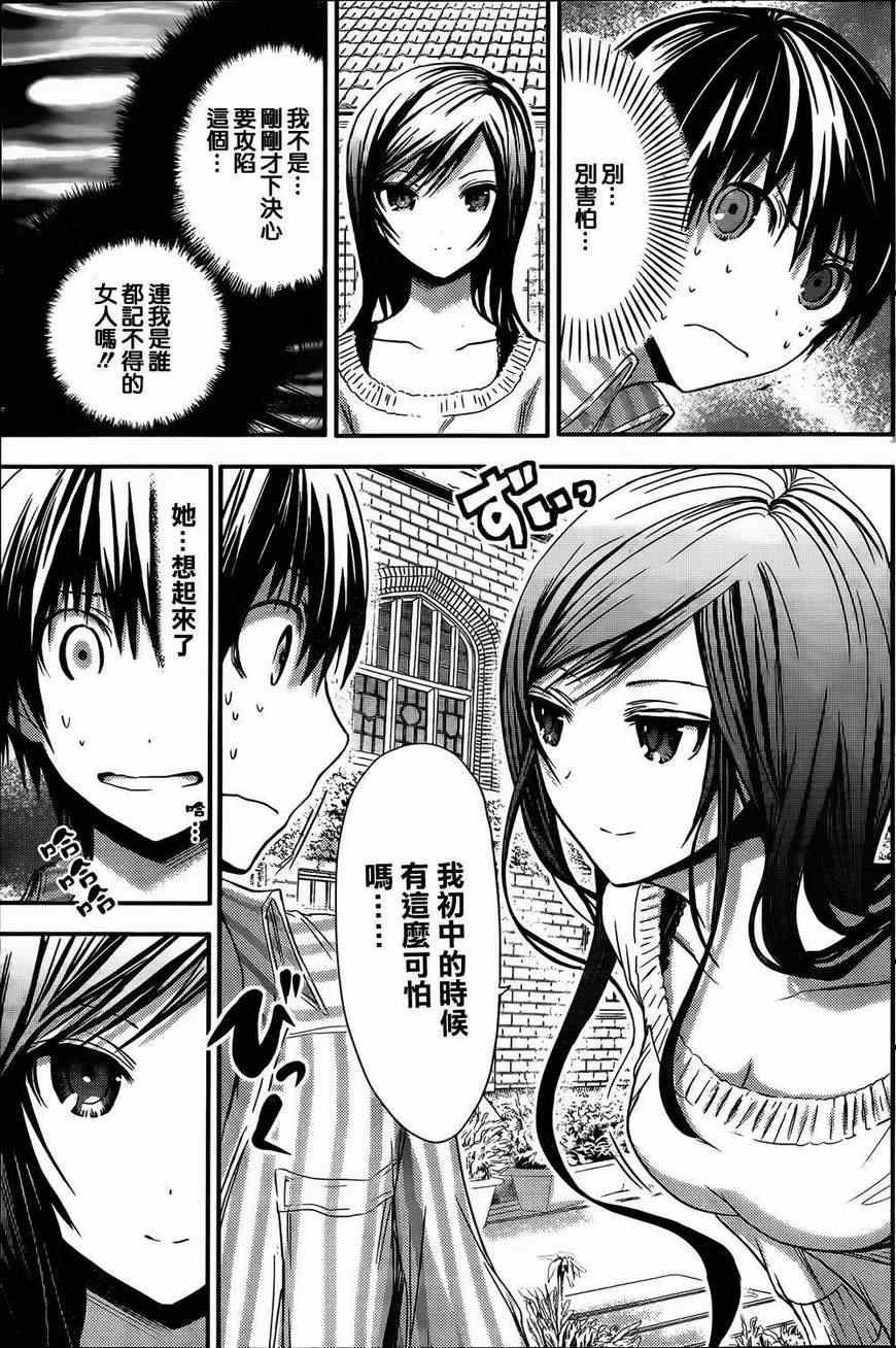 第59话