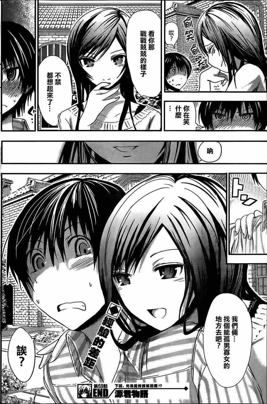 第59话