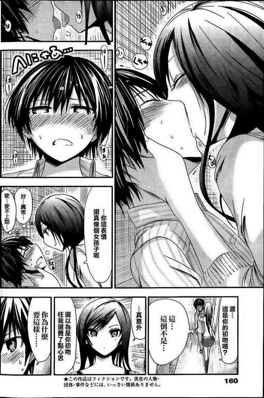 第61话