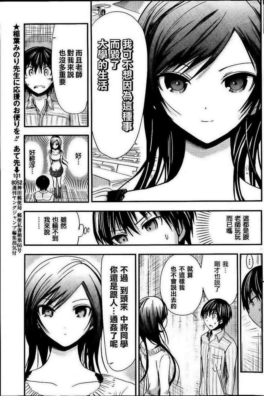 第61话