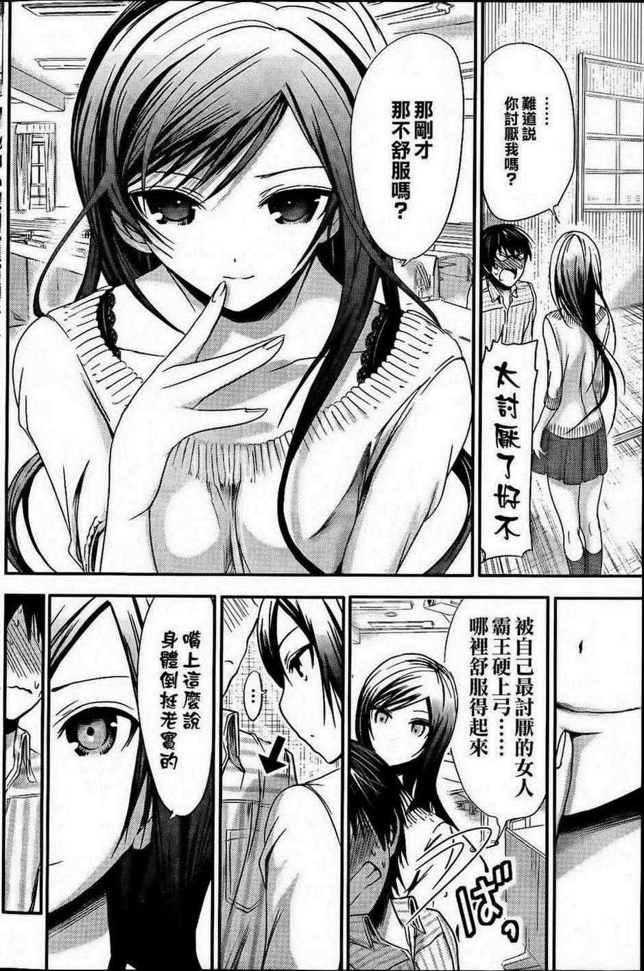 第61话