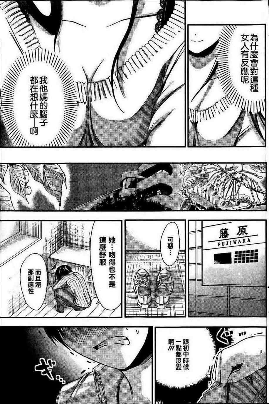 第61话