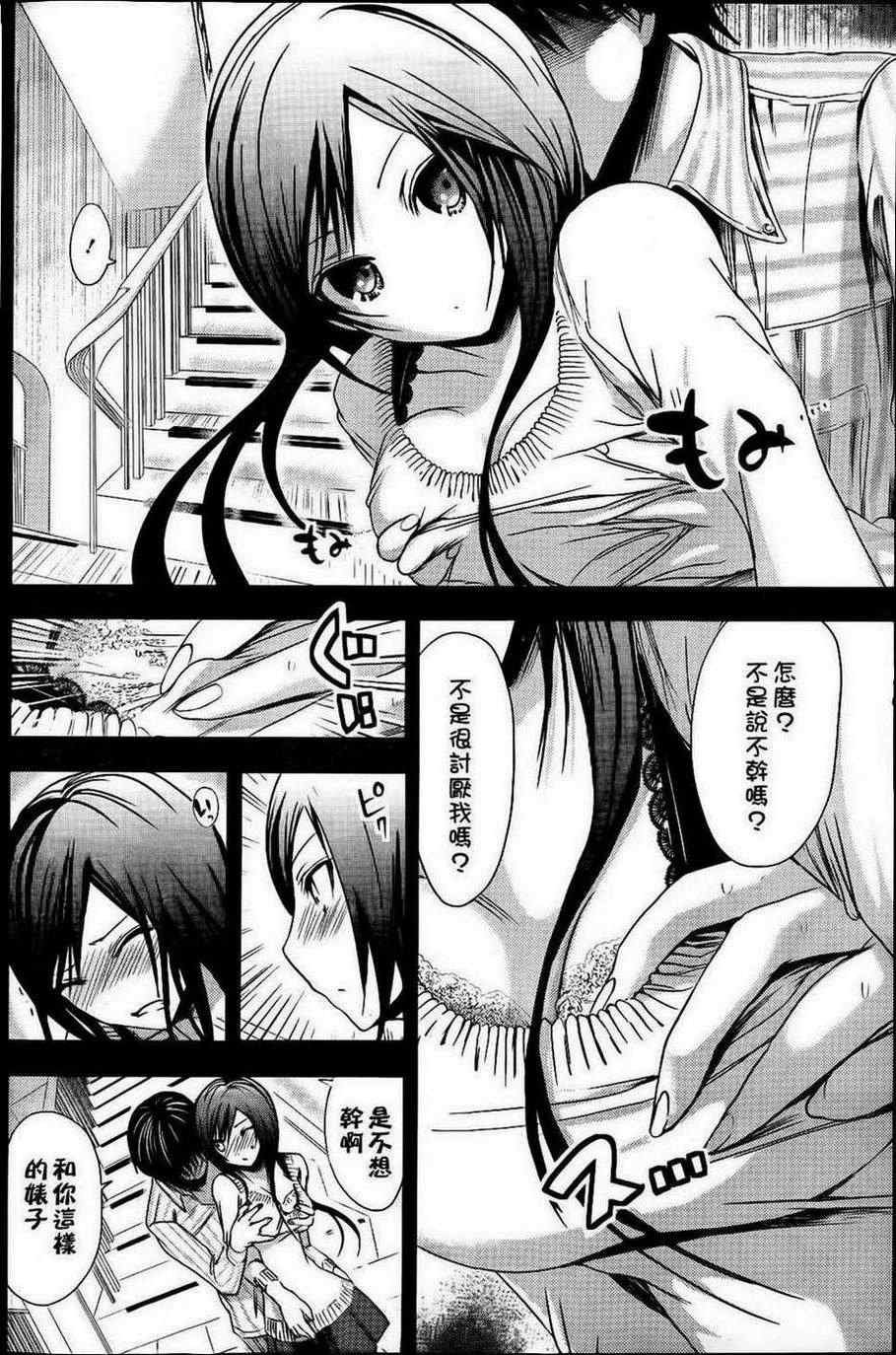 第61话