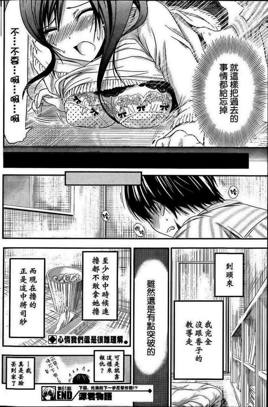 第61话