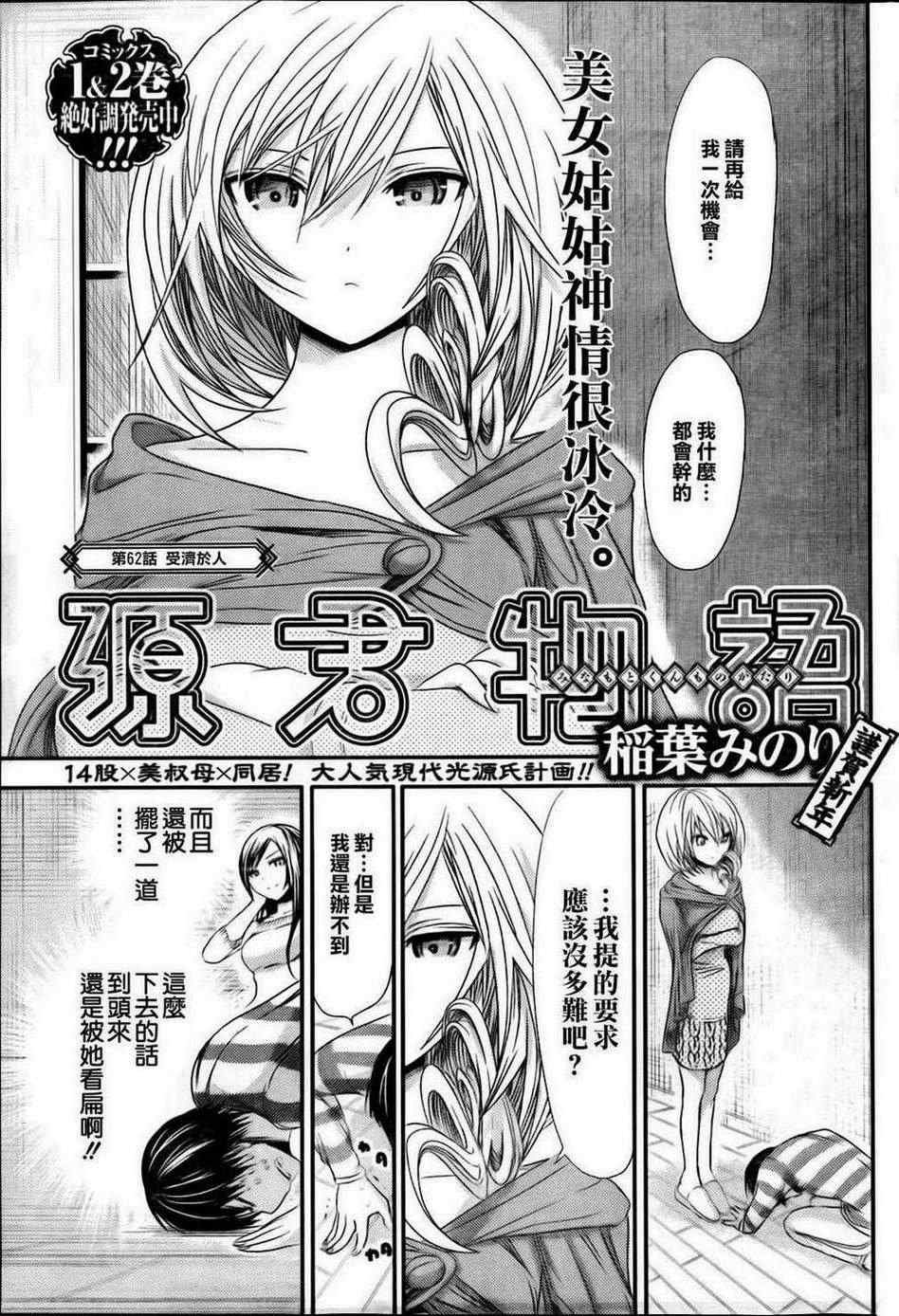 第62话