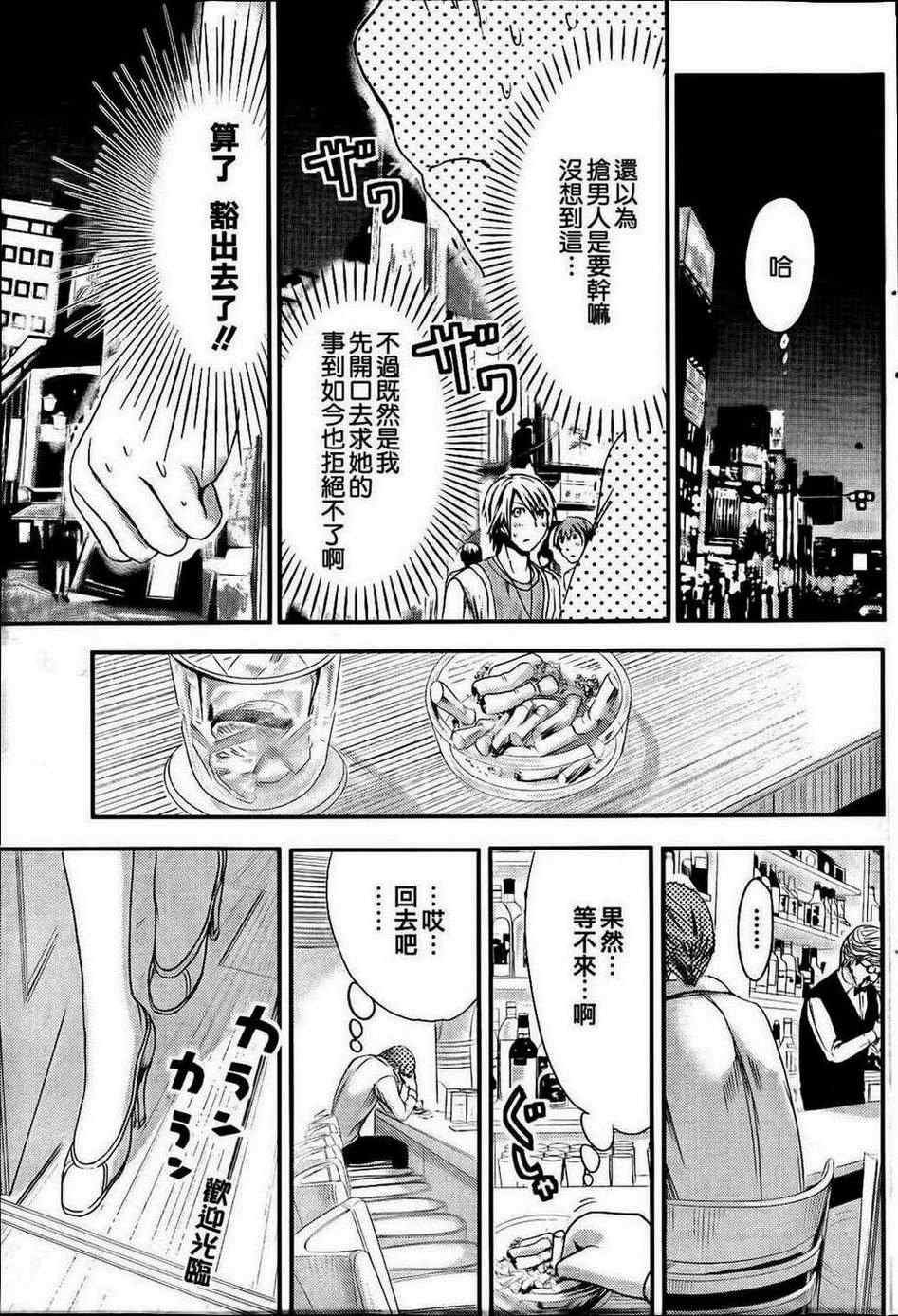 第62话