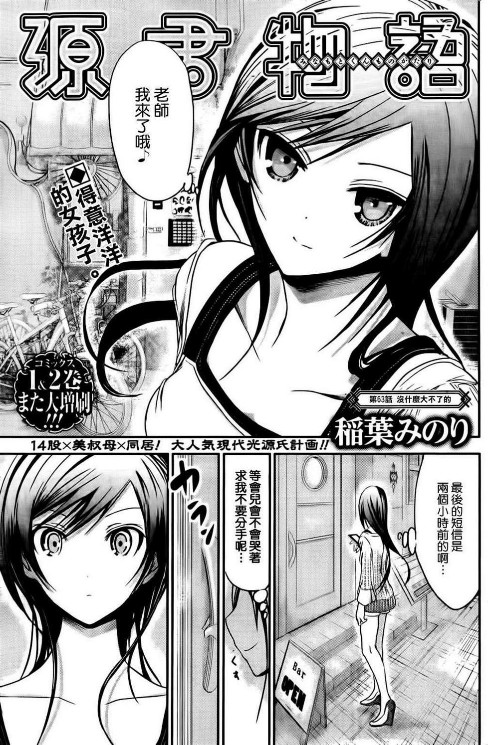 第63话