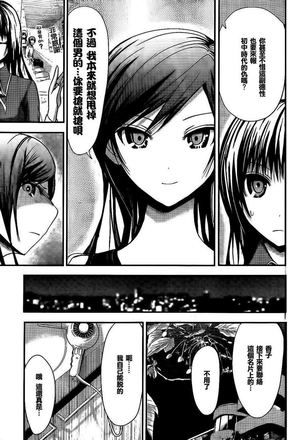 第63话