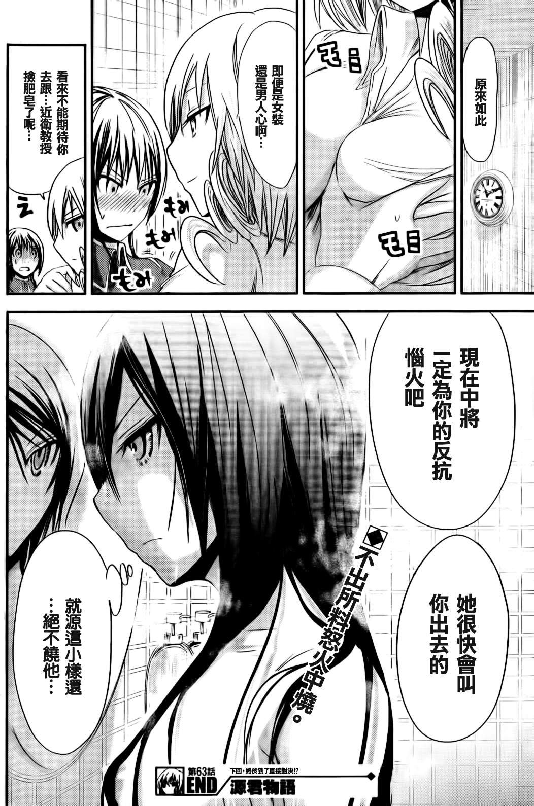第63话